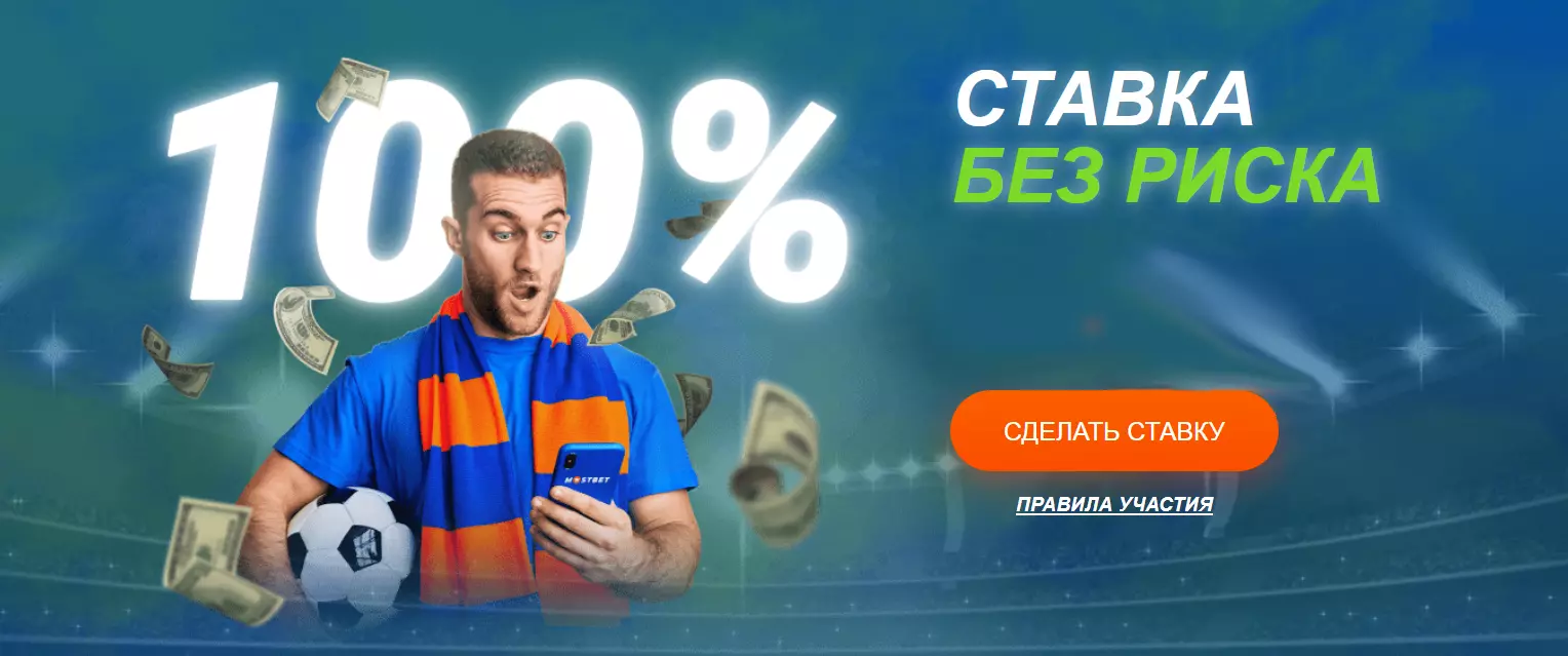 Ставка без риска